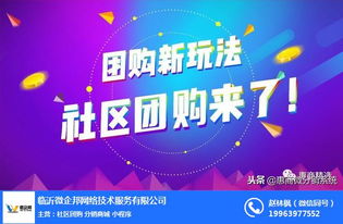 微企邦網絡8 優(yōu)質商家網絡技術推廣的首選平臺